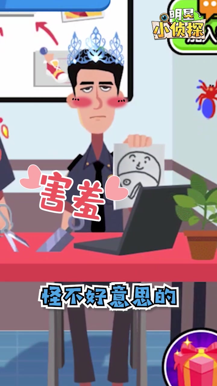 明星小侦探 抖音版手游app截图