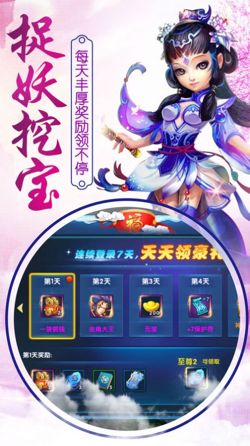 映月苍诀手游app截图