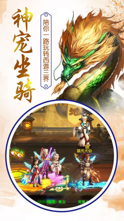 映月苍诀手游app截图