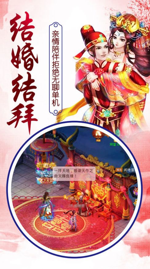 映月苍诀手游app截图