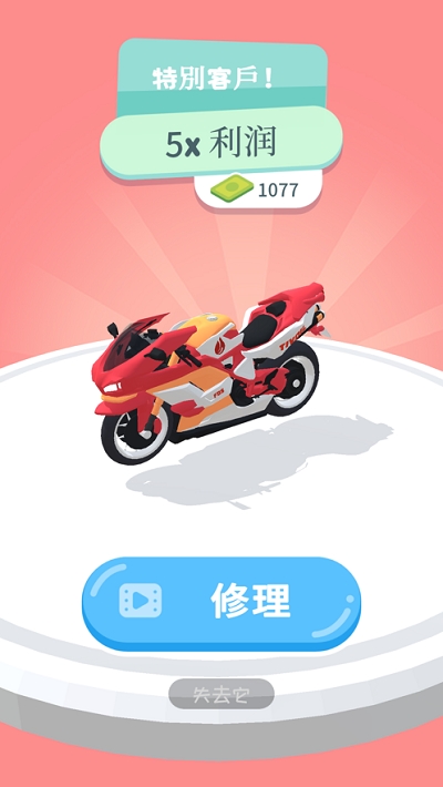 天天爱修车手游app截图