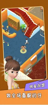 老板洗个澡手游app截图