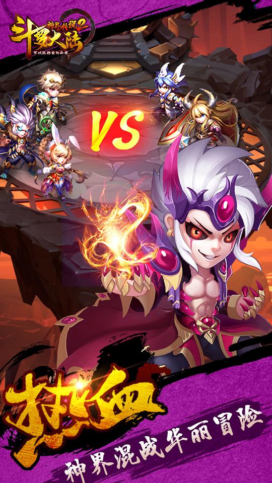 斗罗大陆神界传说BT 果盘版手游app截图