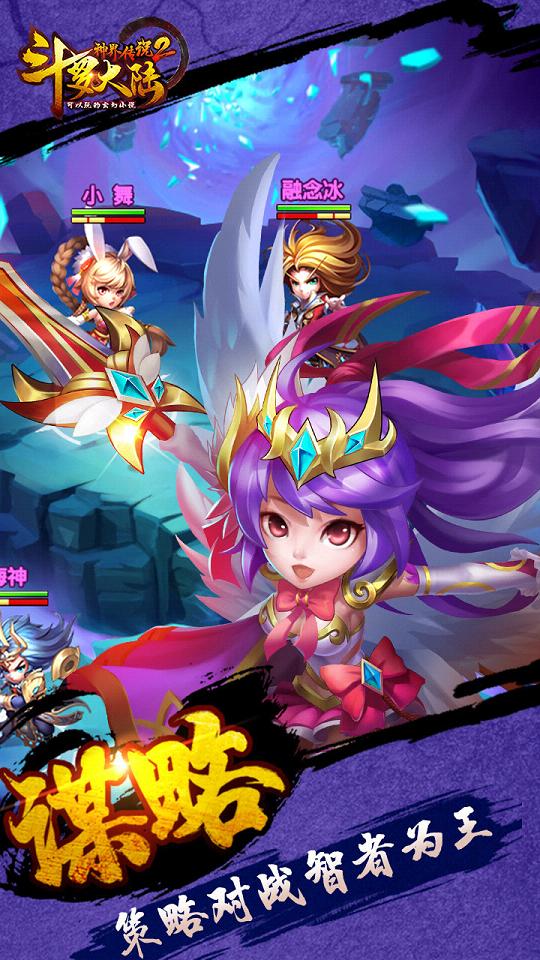 斗罗大陆神界传说BT 果盘版手游app截图