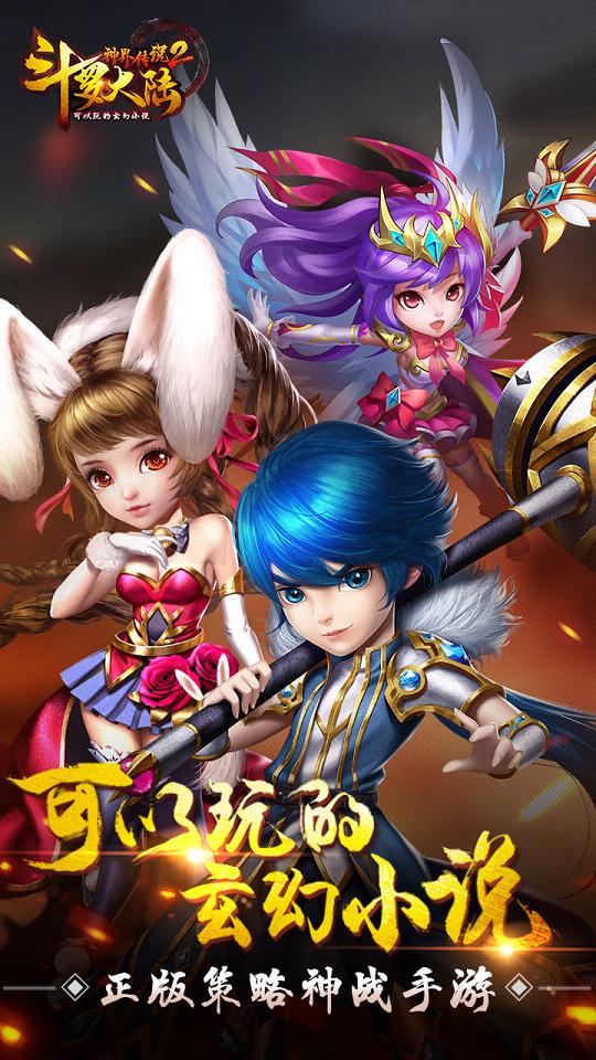 斗罗大陆神界传说BT 果盘版手游app截图