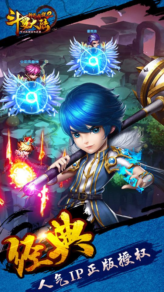 斗罗大陆神界传说BT 果盘版手游app截图