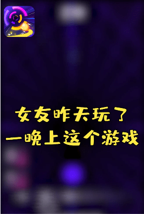 节奏彩色球球冲呀手游app截图