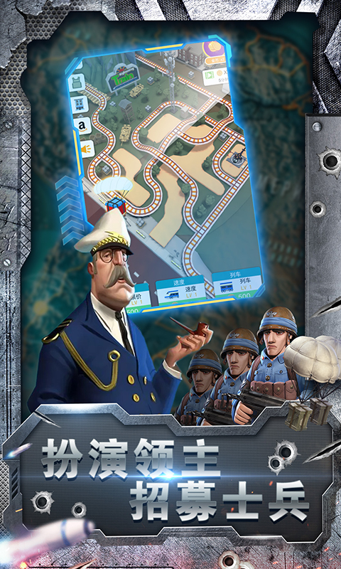 军团使命手游app截图