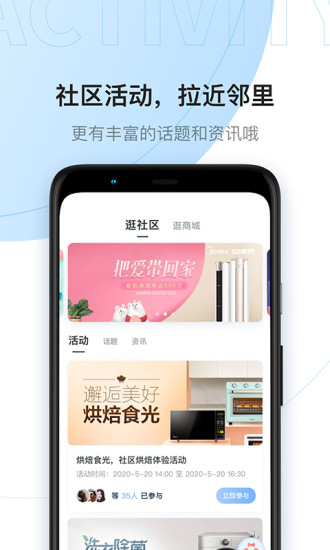 云邻社区手机软件app截图