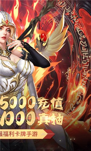 守护英雄传说 满V版手游app截图