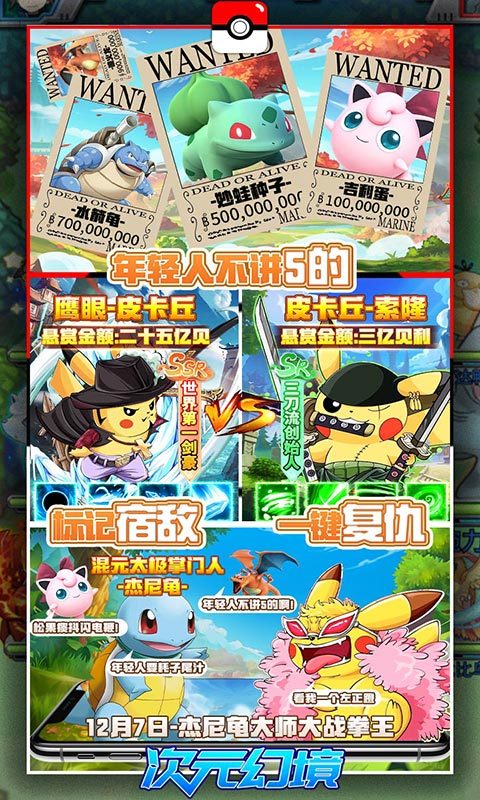 次元幻境 每日抽万元版手游app截图