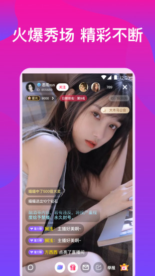 草莓视频手机软件app截图