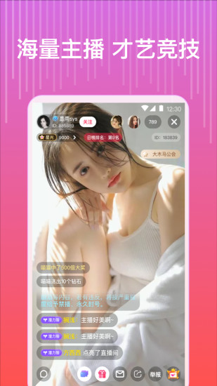 草莓视频手机软件app截图