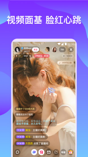 草莓视频手机软件app截图