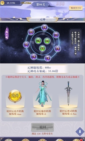 御天之圣剑决手游app截图
