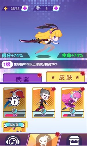 节奏大侠 最新版手游app截图