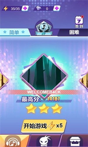节奏大侠 最新版手游app截图