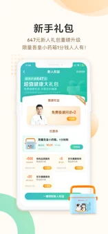 京东健康手机软件app截图