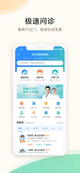 京东健康手机软件app截图