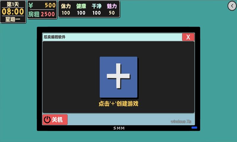 属性与生活 2021最新版安卓版手游app截图