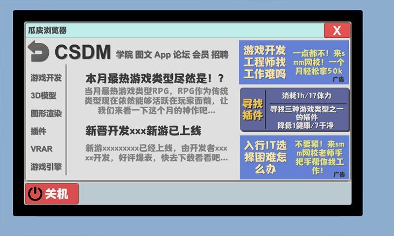 属性与生活 2021最新版安卓版手游app截图