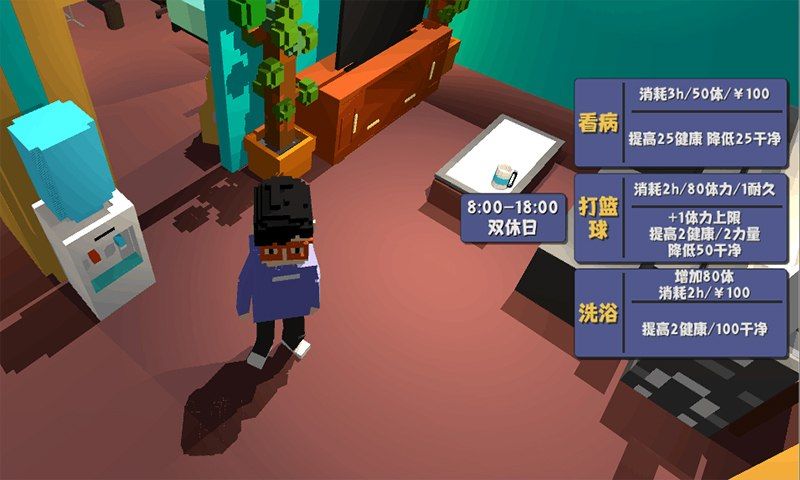 属性与生活 2021最新版安卓版手游app截图