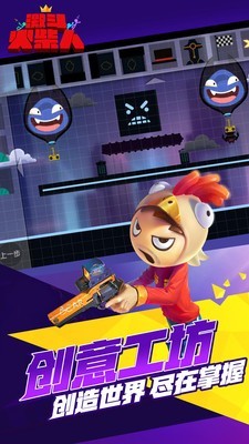 激动火柴人 手机版手游app截图