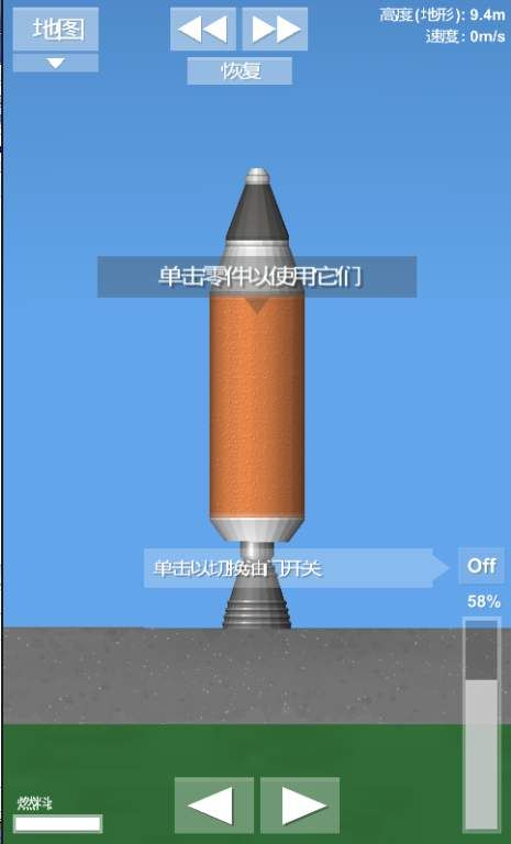 登月模拟器 最新版手游app截图