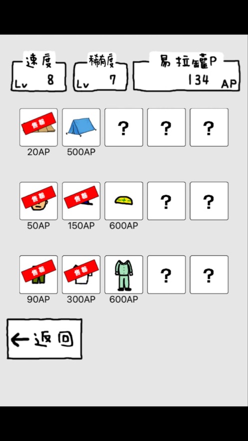 搞笑圣者的旅程 最新版手游app截图