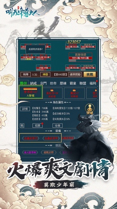 叫我帝尊大人手游app截图