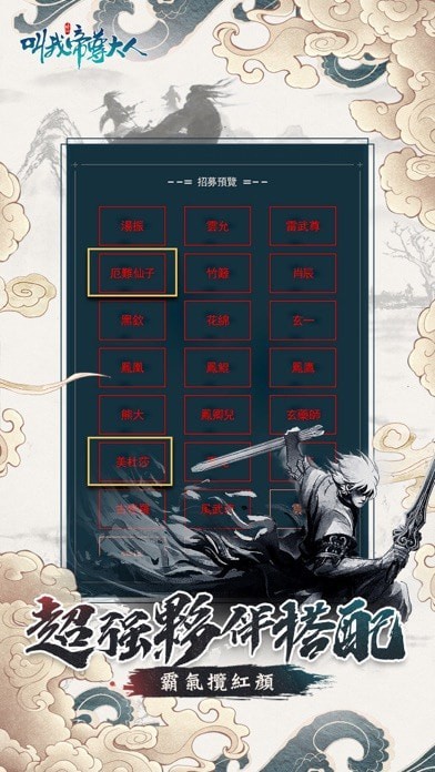 叫我帝尊大人手游app截图
