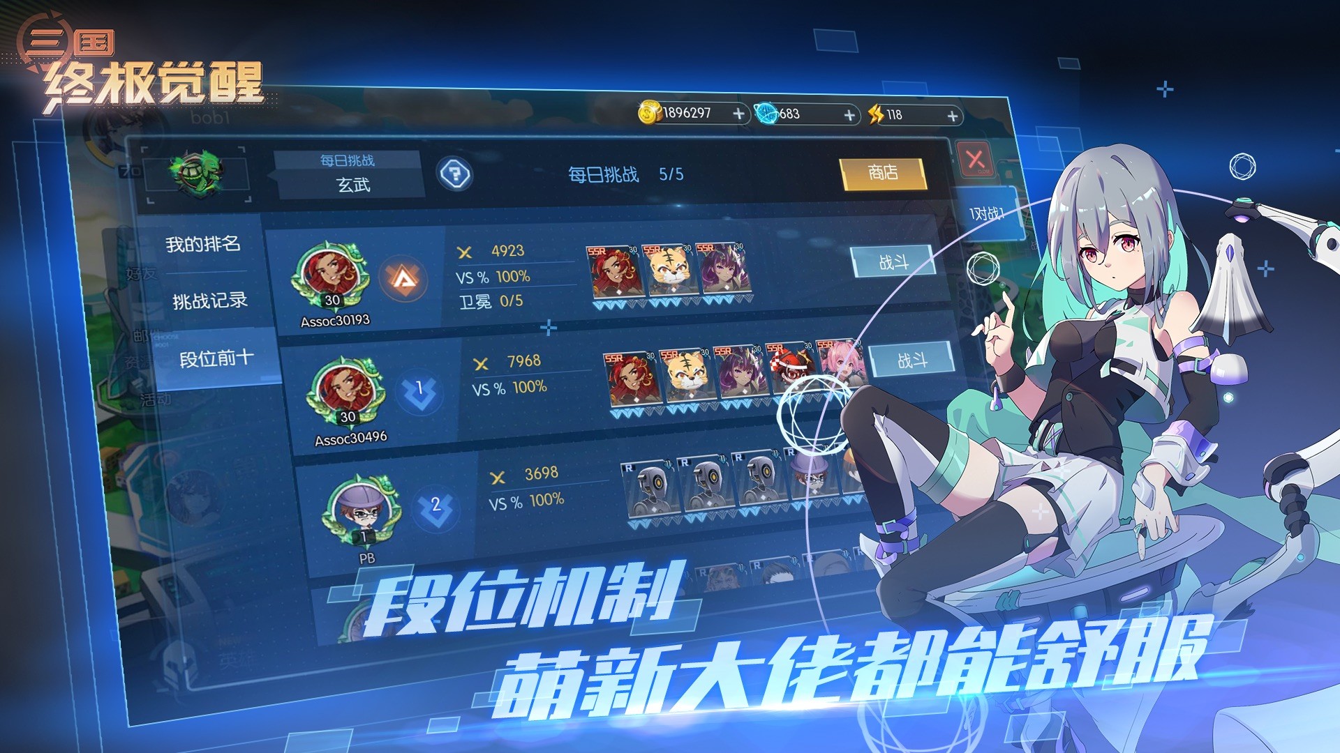 三国终极觉醒手游app截图