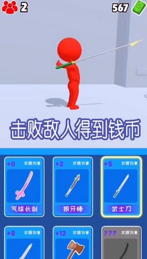 涂鸦格斗大师手游app截图