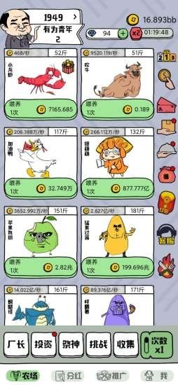 王者农场 红包版手游app截图