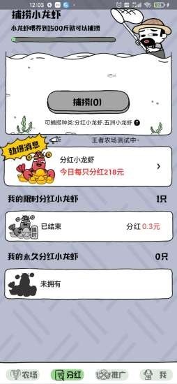 王者农场 红包版手游app截图