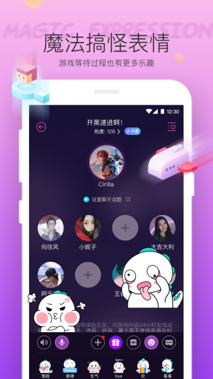 Hello语音手机软件app截图