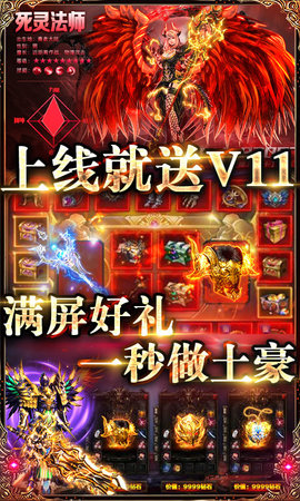 暗黑终结者 满V版手游app截图