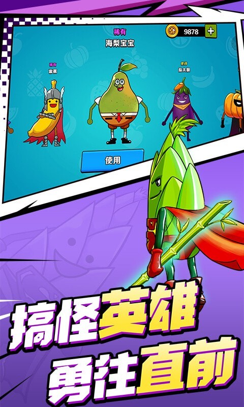 飞侠大乱斗 最新版手游app截图