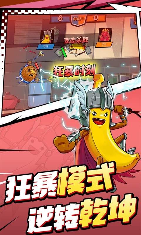 飞侠大乱斗 最新版手游app截图