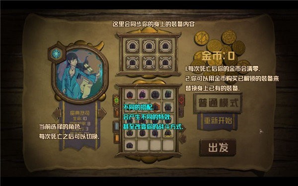 剑与远行人手游app截图