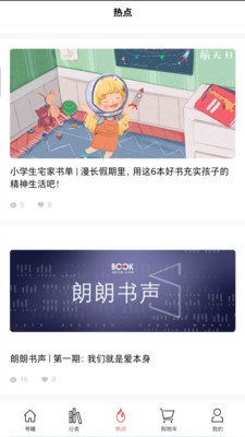深圳书城 最新版手机软件app截图