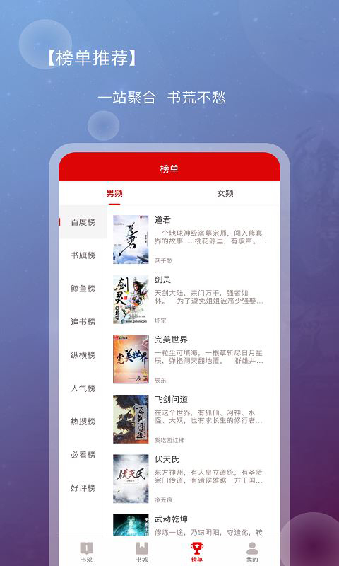 新免小说阅读器 手机版手机软件app截图