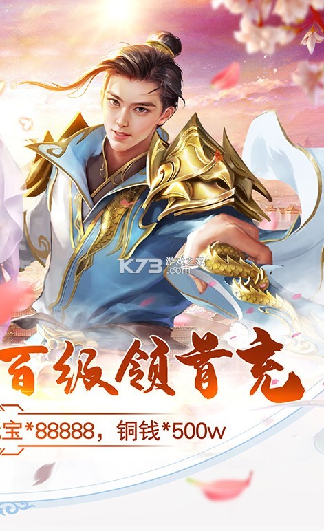 渡劫 送千万元宝版手游app截图