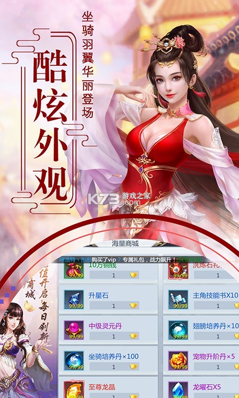 渡劫 送千万元宝版手游app截图