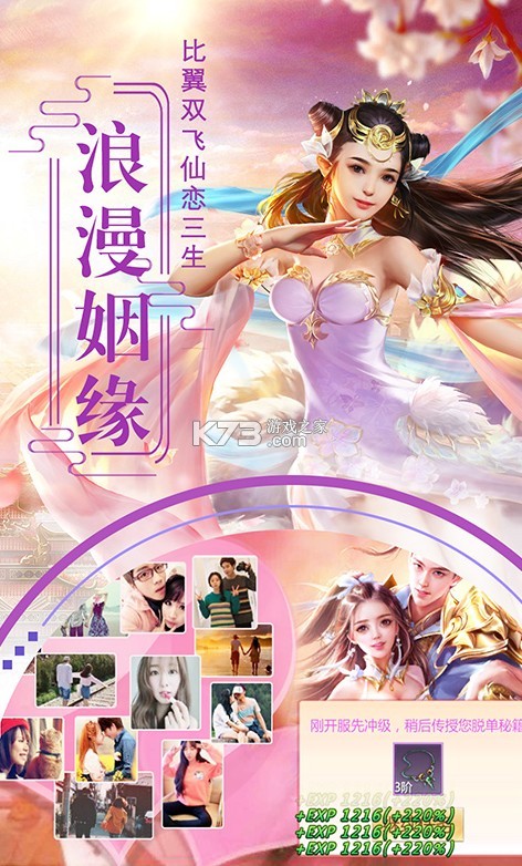 渡劫 送千万元宝版手游app截图
