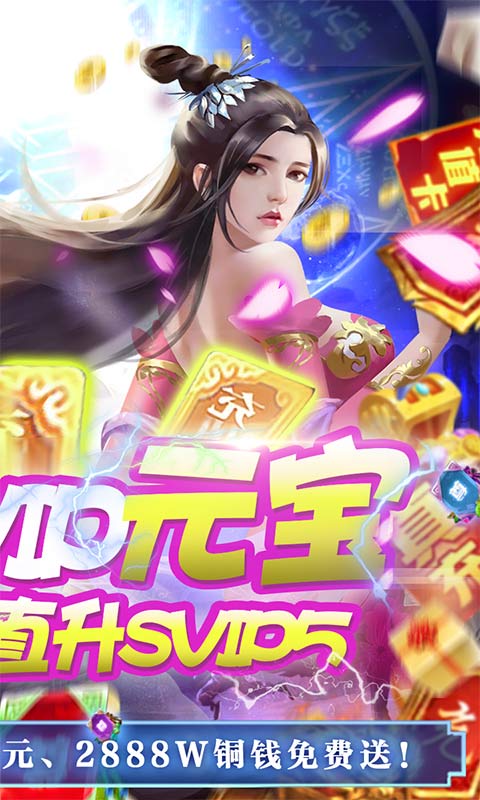 箭神之怒 满V版手游app截图