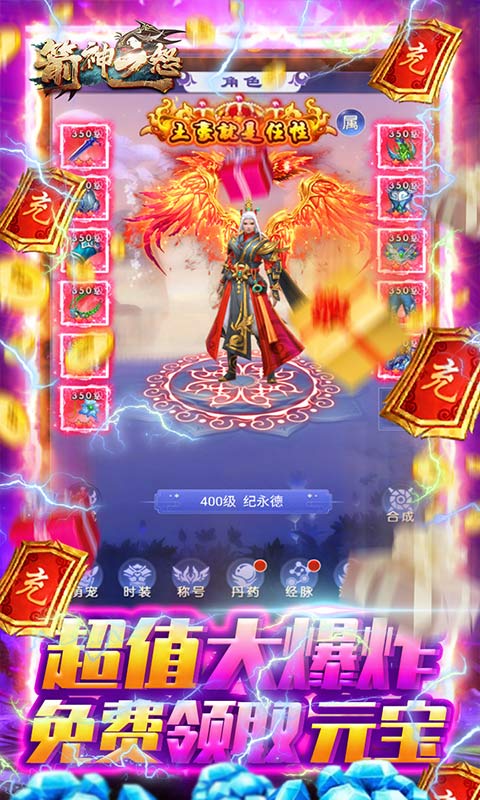箭神之怒 满V版手游app截图
