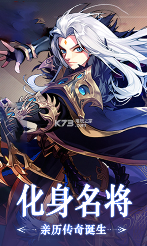 三国奇兵 一元福利版手游app截图