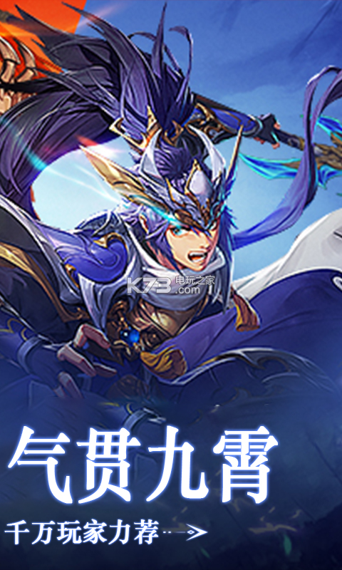 三国奇兵 一元福利版手游app截图