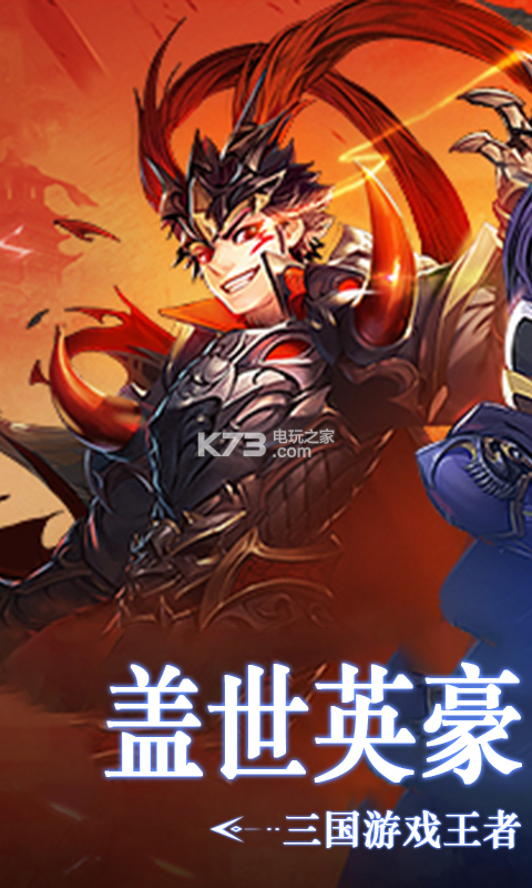 三国奇兵 一元福利版手游app截图